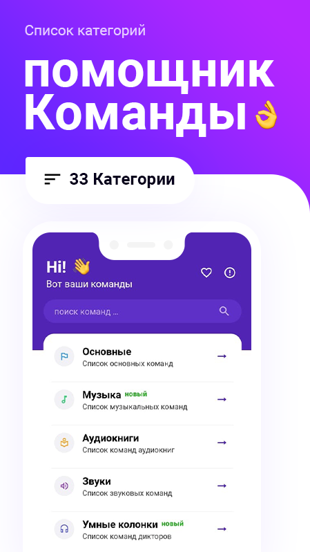 Voice Commands screenshot 1 — voice control android app
