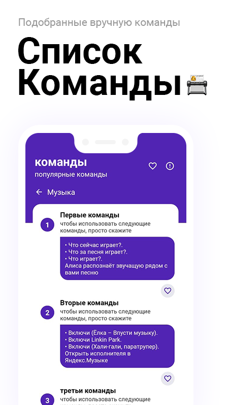 Voice Commands screenshot 3 — hands free android commands
